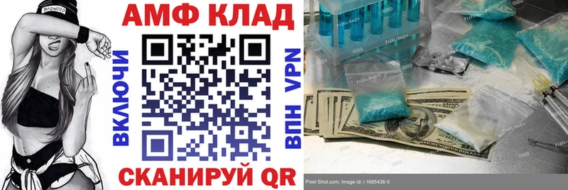 АМФ VHQ  Алапаевск 