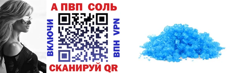 А ПВП кристаллы Алапаевск