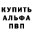 Метадон кристалл Joseph Kondrat