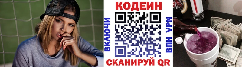 hydra ONION  Алапаевск  Codein напиток Lean (лин) 