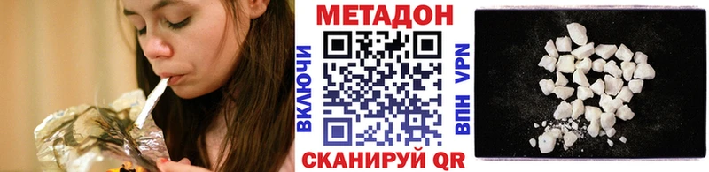 дарнет шоп  Алапаевск  МЕТАДОН methadone 