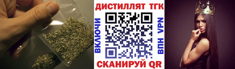 дарнет шоп  Алапаевск  Дистиллят ТГК Wax 